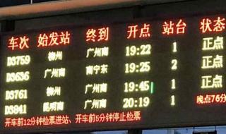 南京南站汽车时刻表